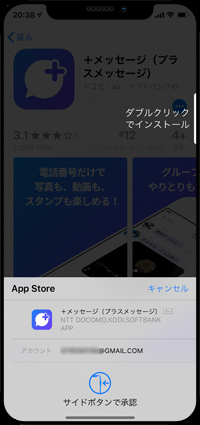 iPhone Xでアプリ画面下部をスワイプする