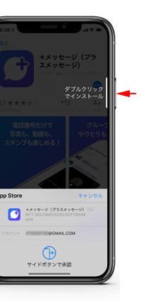 iPhone Xで素早くアプリを切り替える