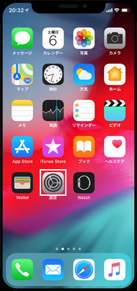 iPhone Xでホーム画面下からスワイプする