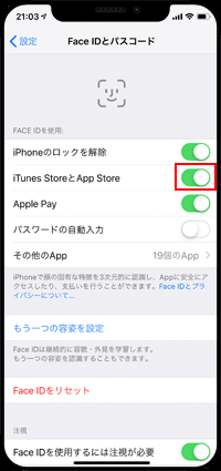 iPhone Xのホーム画面からAppスイッチャーを表示する