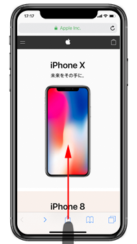 iPhone Xでアプリ画面下からスワイプする