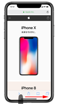 iPhone Xでアプリ画面下部をスワイプする