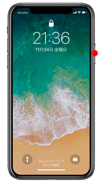 iPhone Xのサイドボタンをダブルクリックする