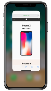 iPhone X/XS/XR/11でアプリを閉じる