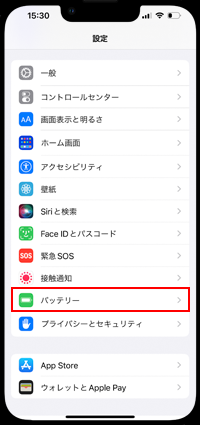 Face ID搭載iPhoneで画面上部にバッテリー残量を％で表示する