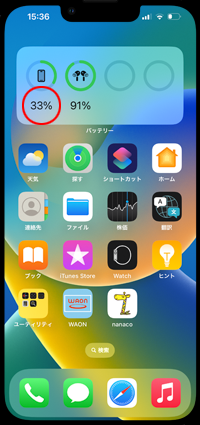 iPhone Xのホーム画面でバッテリーウィジェットを表示する