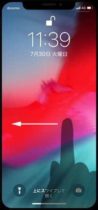 iPhone Xのロック画面をスワイプする