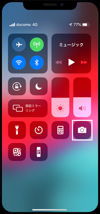 iPhone Xのコントロールセンターでカメラアイコンをタップする