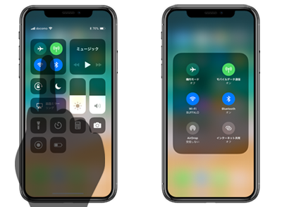iPhone X/XS/XR/11のコントロールセンターでより多くのコントロールを表示する