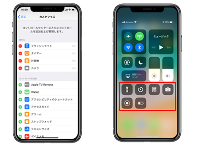 iPhone X/XS/XR/11でコントロールセンターをカスタマイズする