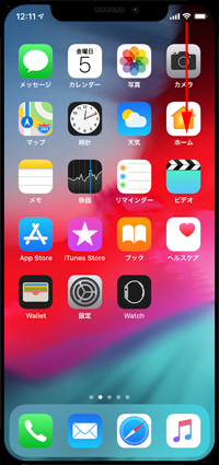 iPhone Xでコントロールセンターを表示する