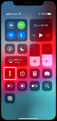 iPhone Xのコントロールセンターから「LEDライト」を押し込む