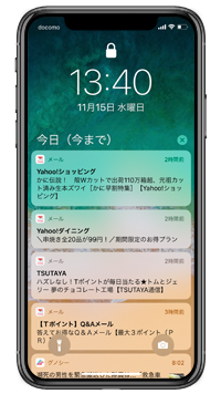 iPhone Xをロック中に通知内容をプレビュー表示する