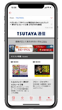 iPhone Xで通知内容を確認する