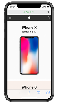 iPhone Xの簡易アクセスで画面を戻す