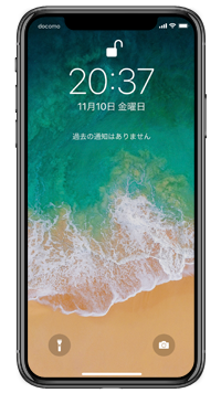 iPhone Xで通知画面を表示する