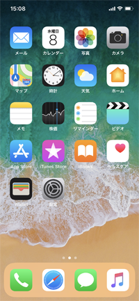 iPhone Xでホーム画面のスクリーンショットを撮る