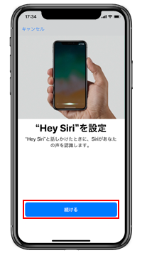 iPhone Xで「Hey Siri」機能を有効にする