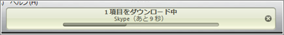 iTunesでアプリをダウンロードする