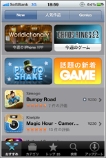 iTunesStore試聴