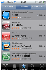 App Store 無料アプリ