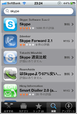 App Store 検索