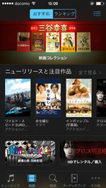 iPad iTunesアプリ