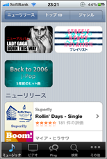 iTunesStore試聴