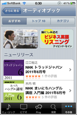 iTunesStore試聴