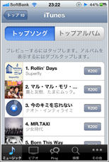 iTunesStore試聴