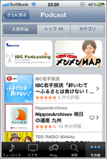 iTunesStore試聴