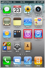 iTunesStore試聴