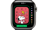 Apple Watchで「スヌーピー」の文字盤を設定する
