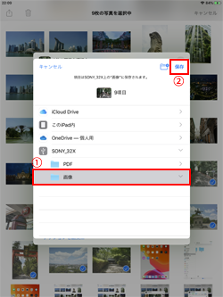 iPadの写真・動画をUSBメモリや外付けHDDにバックアップする
