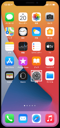 iPhoneで設定アプリを起動する